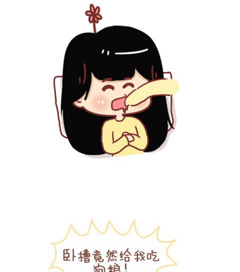 🍚小编木木/爆漫画 16-男朋友 第23页