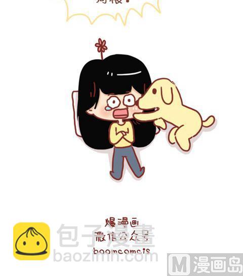 🍚小编木木/爆漫画 16-男朋友 第24页
