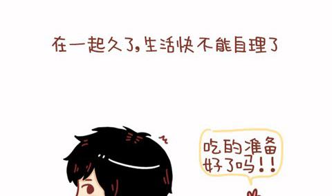 🍚小编木木/爆漫画 16-男朋友 第7页