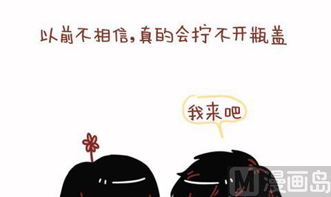 🍚小编木木/爆漫画 16-男朋友 第9页