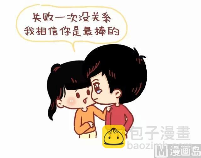 🍚小编木木/爆漫画 18-女生如何勾搭喜欢的男生 第18页