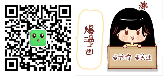 🍚小编木木/爆漫画 18-女生如何勾搭喜欢的男生 第20页