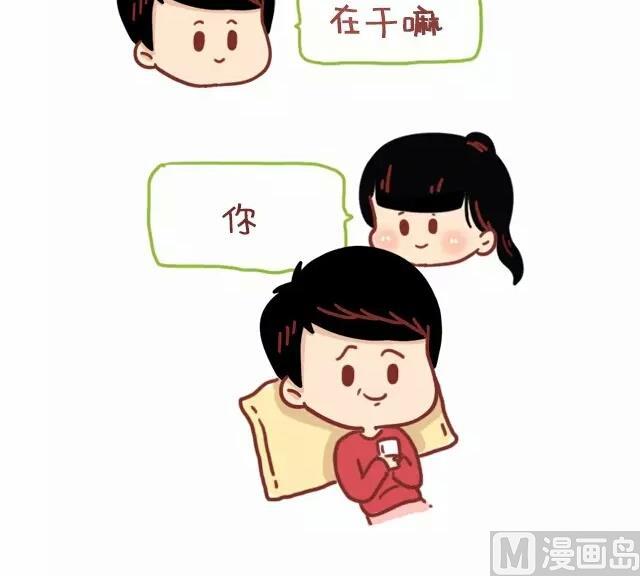 🍚小编木木/爆漫画 18-女生如何勾搭喜欢的男生 第9页
