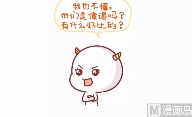 🍚小编木木/爆漫画 20-这叫做直男癌 第10页