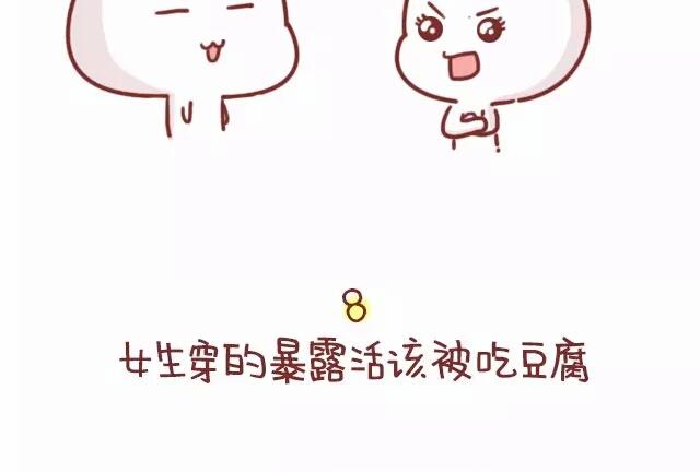 🍚小编木木/爆漫画 20-这叫做直男癌 第12页