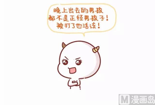 🍚小编木木/爆漫画 20-这叫做直男癌 第13页