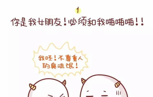 🍚小编木木/爆漫画 20-这叫做直男癌 第2页