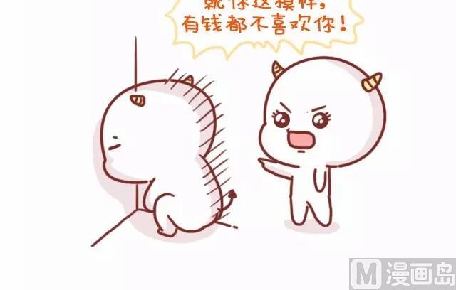 🍚小编木木/爆漫画 20-这叫做直男癌 第4页
