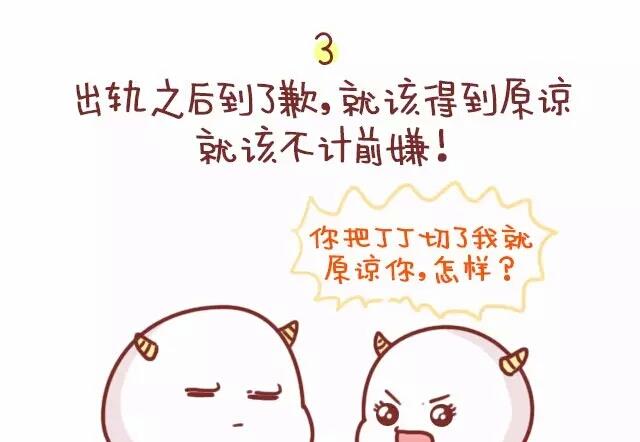 🍚小编木木/爆漫画 20-这叫做直男癌 第5页