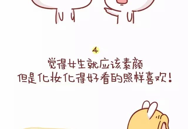 🍚小编木木/爆漫画 20-这叫做直男癌 第6页