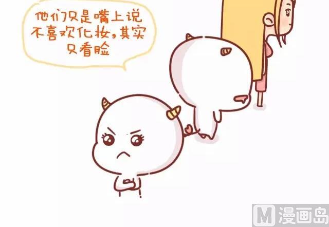 🍚小编木木/爆漫画 20-这叫做直男癌 第7页