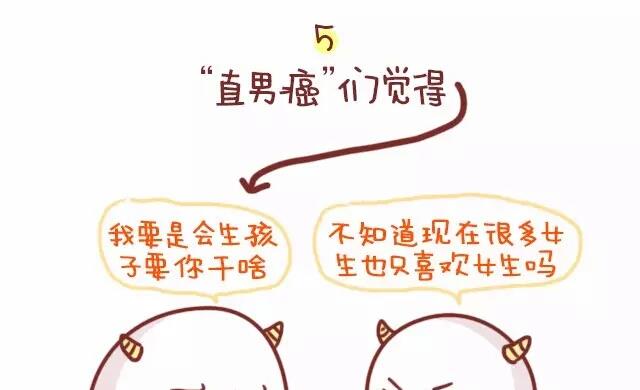 🍚小编木木/爆漫画 20-这叫做直男癌 第8页