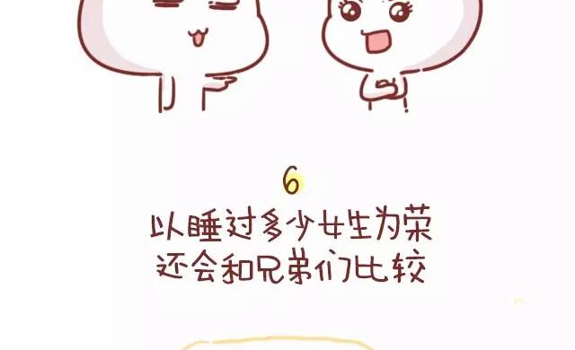 🍚小编木木/爆漫画 20-这叫做直男癌 第9页