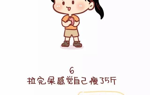 🍚小编木木/爆漫画 22-减肥是什么样的体验 第8页
