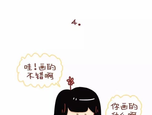 🍚小编木木/爆漫画 24-小编和金牛座画师的日常 第13页