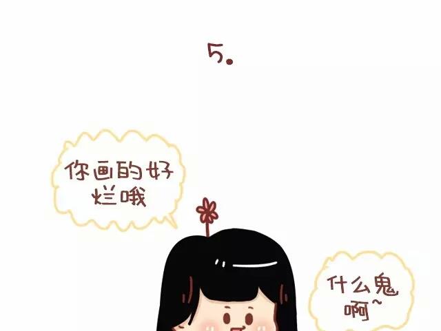 🍚小编木木/爆漫画 24-小编和金牛座画师的日常 第17页