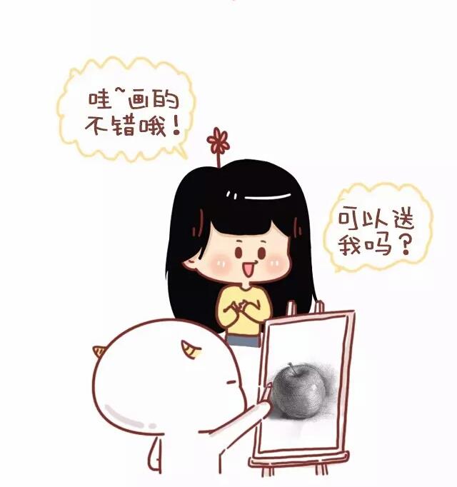 🍚小编木木/爆漫画 24-小编和金牛座画师的日常 第2页