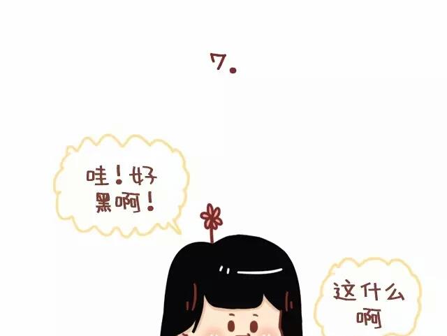 🍚小编木木/爆漫画 24-小编和金牛座画师的日常 第21页