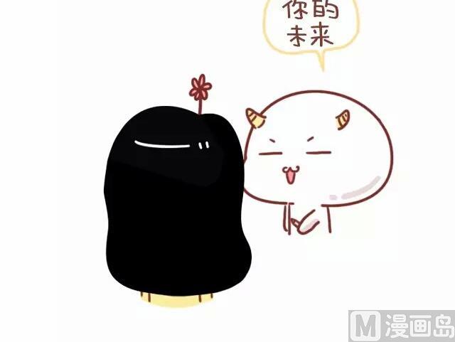 🍚小编木木/爆漫画 24-小编和金牛座画师的日常 第23页