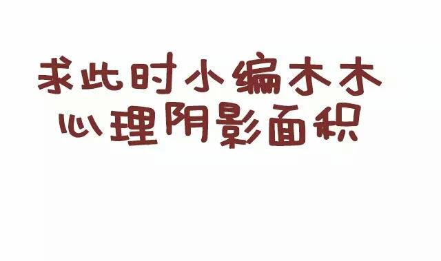 🍚小编木木/爆漫画 24-小编和金牛座画师的日常 第25页