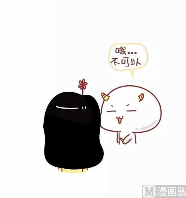 🍚小编木木/爆漫画 24-小编和金牛座画师的日常 第3页