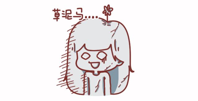 🍚小编木木/爆漫画 24-小编和金牛座画师的日常 第4页