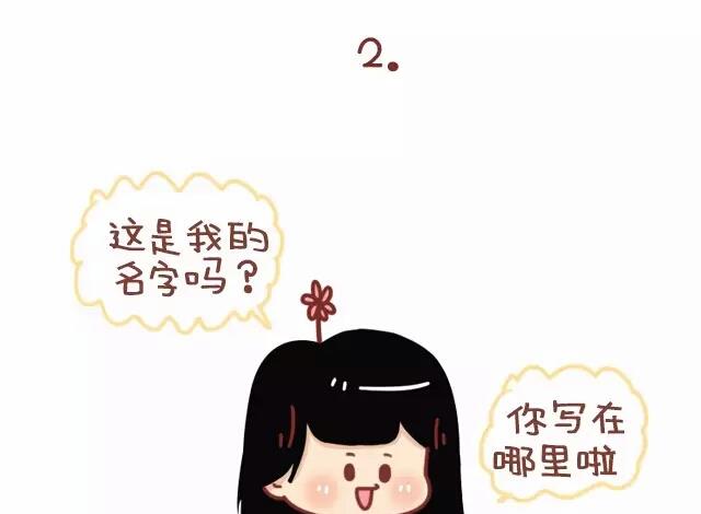🍚小编木木/爆漫画 24-小编和金牛座画师的日常 第5页