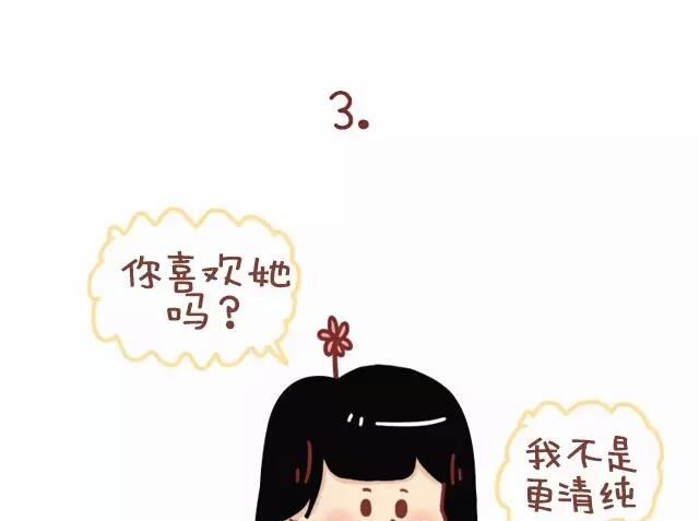 🍚小编木木/爆漫画 24-小编和金牛座画师的日常 第9页