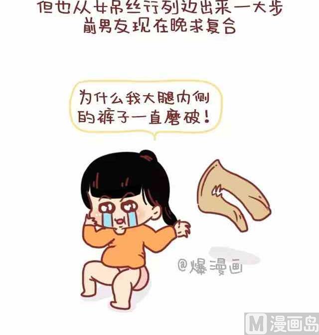 🍚小编木木/爆漫画 女生如何变成女神 第12页