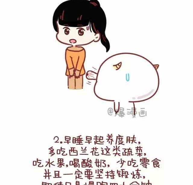 🍚小编木木/爆漫画 女生如何变成女神 第2页