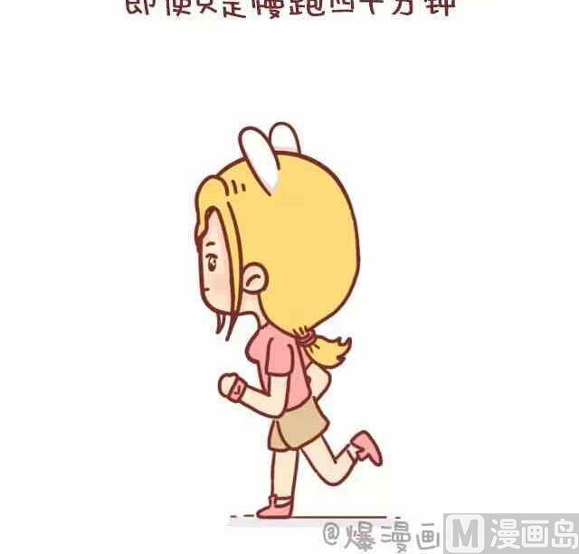 🍚小编木木/爆漫画 女生如何变成女神 第3页