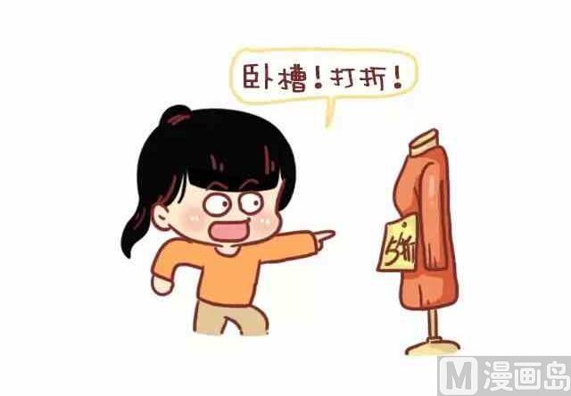 🍚小编木木/爆漫画 女生如何变成女神 第9页