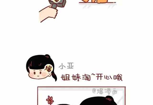 🍚小编木木/爆漫画 如何做一位被同性喜欢的女生 第10页
