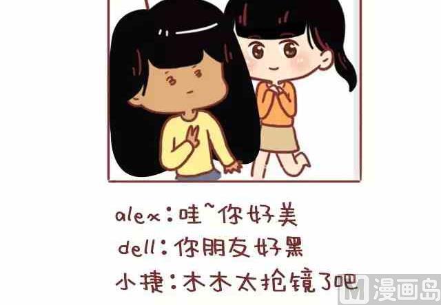 🍚小编木木/爆漫画 如何做一位被同性喜欢的女生 第11页