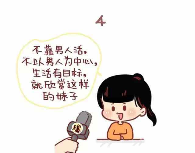 🍚小编木木/爆漫画 如何做一位被同性喜欢的女生 第12页