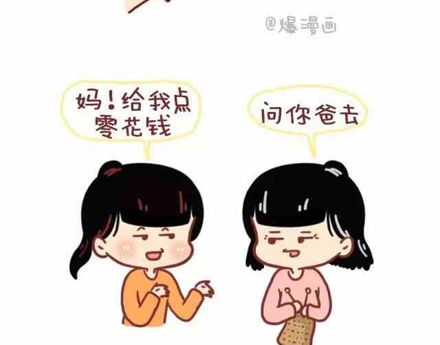 🍚小编木木/爆漫画 如何做一位被同性喜欢的女生 第13页