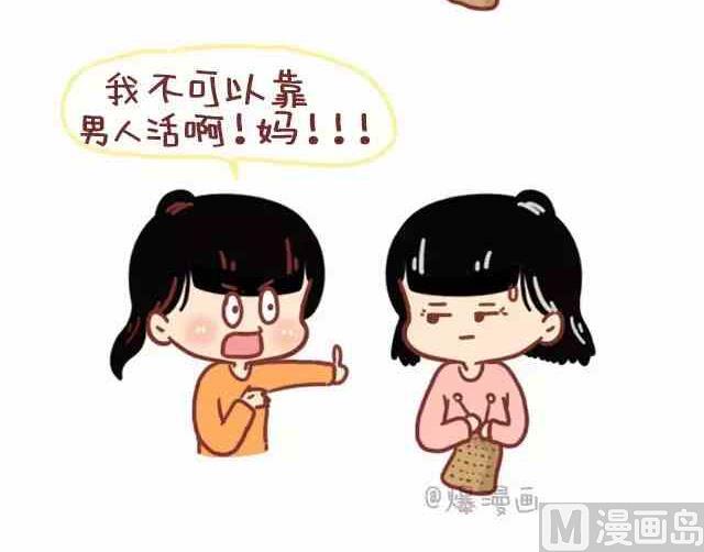 🍚小编木木/爆漫画 如何做一位被同性喜欢的女生 第14页