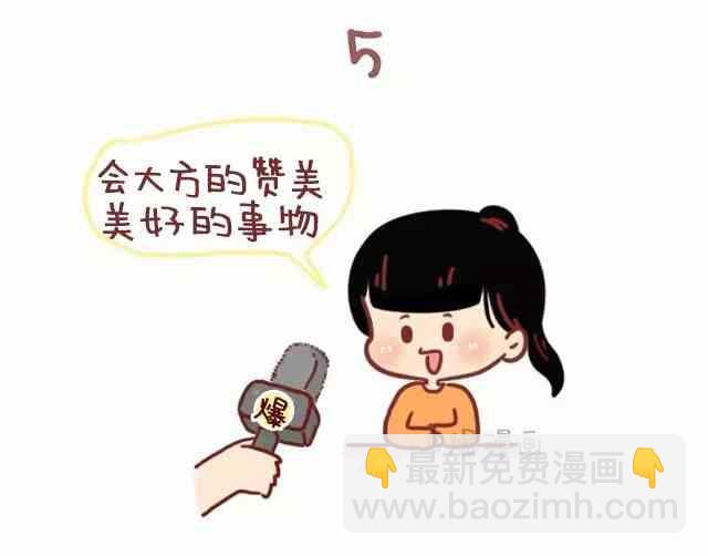 🍚小编木木/爆漫画 如何做一位被同性喜欢的女生 第15页