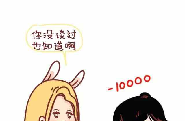 🍚小编木木/爆漫画 如何做一位被同性喜欢的女生 第19页