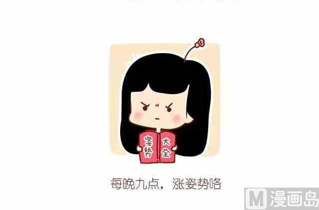 🍚小编木木/爆漫画 如何做一位被同性喜欢的女生 第21页