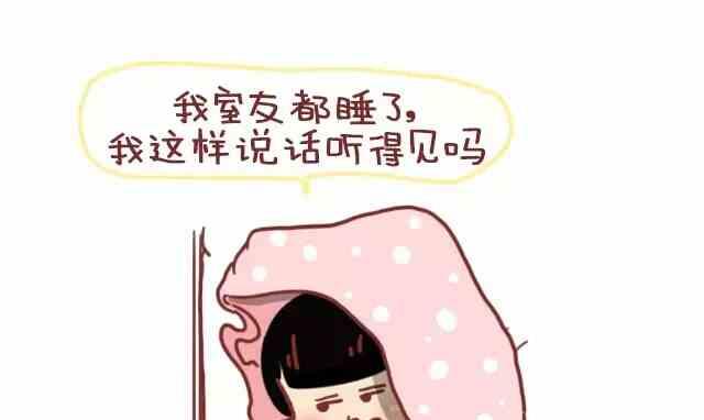🍚小编木木/爆漫画 如何做一位被同性喜欢的女生 第4页