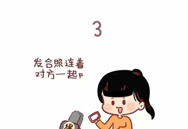 🍚小编木木/爆漫画 如何做一位被同性喜欢的女生 第9页