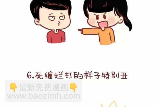 🍚小编木木/爆漫画 你在生活中得到的恋爱建议 第11页