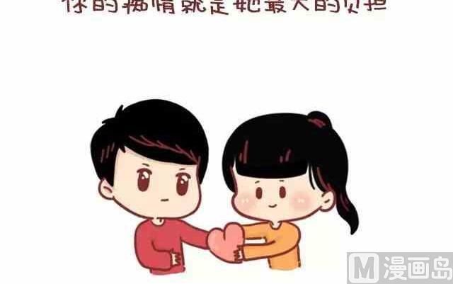 🍚小编木木/爆漫画 你在生活中得到的恋爱建议 第15页