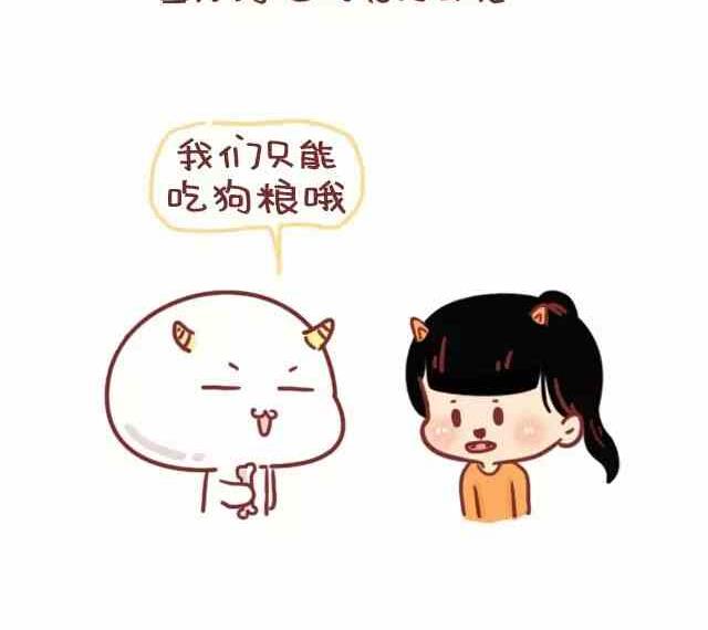 🍚小编木木/爆漫画 你在生活中得到的恋爱建议 第17页