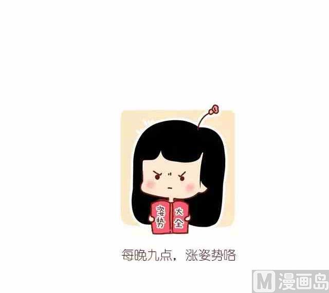 🍚小编木木/爆漫画 你在生活中得到的恋爱建议 第18页