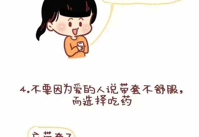 🍚小编木木/爆漫画 你在生活中得到的恋爱建议 第8页