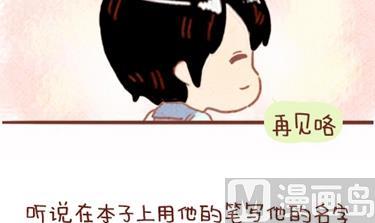 🍚小编木木/爆漫画 04-谢谢你来过我的青春3 第12页