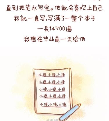 🍚小编木木/爆漫画 04-谢谢你来过我的青春3 第13页