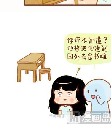 🍚小编木木/爆漫画 04-谢谢你来过我的青春3 第15页